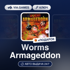 Worms Armageddon (Steam Ключ) РФ-СНГ-МИР + ПОДАРОК