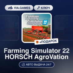 Farming Simulator 22 HORSCH AgroVation DLC (Steam Ключ) РФ-СНГ-МИР + ПОДАРОК