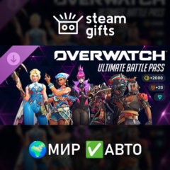 Overwatch - Ultimate Battle Pass Bundle 2026: Season 3 МИР АВТО