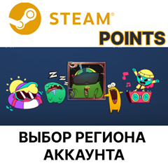 ✅ Очки Steam - Награды ✅🌐