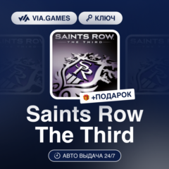 Saints Row The Third (Steam Ключ) РФ-СНГ-МИР + ПОДАРОК
