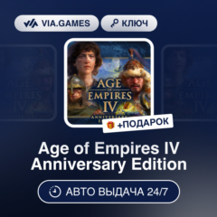 Age of Empires IV Anniversary Edition (Steam Ключ) РФ-СНГ-МИР + ПОДАРОК