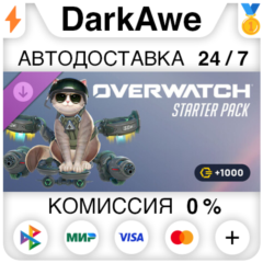 Overwatch®: стартовый набор — 1-й сезон 2026 DLC +ВЫБОР РЕГИОНА STEAM ⚡️