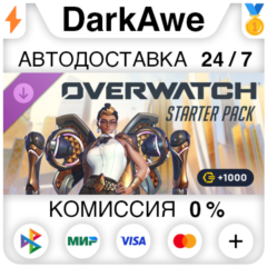 Overwatch®: стартовый набор DLC +ВЫБОР РЕГИОНА STEAM ⚡️