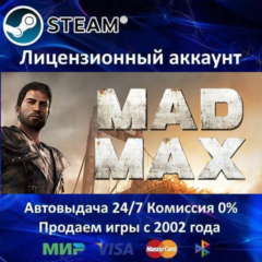 ✅Mad Max + 4 DLC✔️Steam⭐Аренда Аккаунта✔️Онлайн⭐0% Карты💳