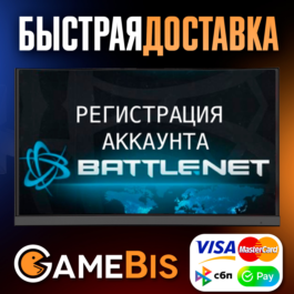 🎮 BATTLE.NET ACCOUNT REGISTRATION - ALL REGIONS 🌎