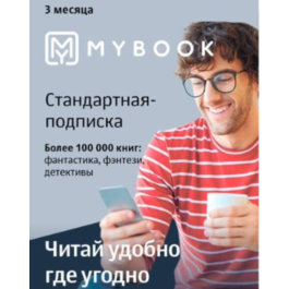 Mybook Standard Subscription - 3 month subscription