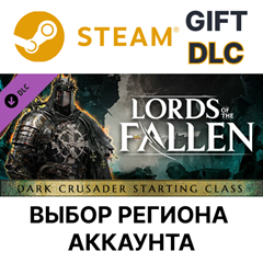 ✅Lords of the Fallen - Dark Crusader Starting 🌐Steam🌐