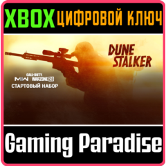 CALL OF DUTY MODERN WARFARE II DUNE STALKER START🔑XBOX