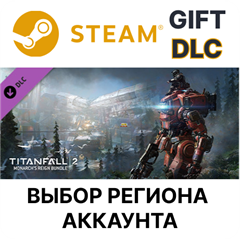 ✅Titanfall 2: Monarch&acute;s Reign Bundle🎁Steam🌐