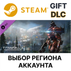 ✅Titanfall 2: Monarch&acute;s Reign Bundle🎁Steam🌐