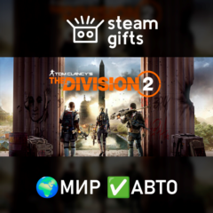 Tom Clancy&acute;s The Division 2 МИР АВТО
