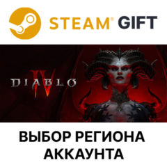 ✅Diablo IV - Standard Edition🌐Steam🎁Выбор Региона