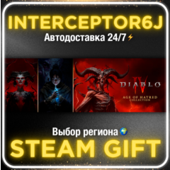 Diablo® IV: издание Age of Hatred Россия/МИР STEAM