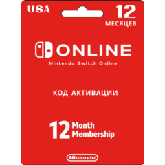 Nintendo Switch Online 12 месяцев США