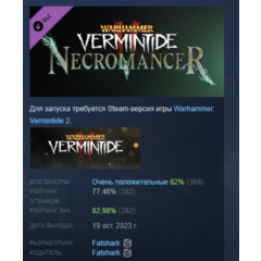Warhammer: Vermintide 2 - Necromancer Career DLC АВТОДОСТАВКА STEAM РОССИЯ