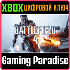 ❗BATTLEFIELD 4❗XBOX ONE/X|S🔑КЛЮЧ❗