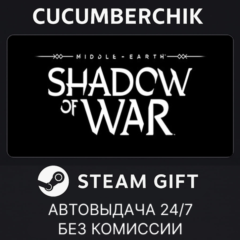 Middle-earth: Shadow of War✅STEAM GIFT AUTO✅RU+МИР