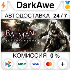 Batman™: Arkham Knight +ВЫБОР STEAM•RU ⚡️АВТО 💳0%