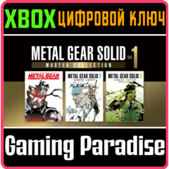 ❗METAL GEAR SOLID: MASTER COLLECTION VOL.1❗XBOX X|S🔑КЛ