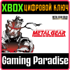 ❗METAL GEAR SOLID - MASTER COLLECTION VERSION❗XBOX🔑🔑