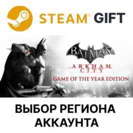 ✅Batman Arkham City - Game of the Year Edition🌐Steam🌐