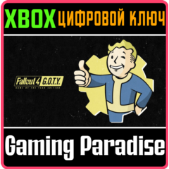 ❗FALLOUT 4: GAME OF THE YEAR EDITION❗XBOX ONE/X|S🔑КЛЮЧ