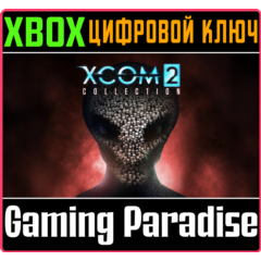 ❗XCOM 2 COLLECTION❗XBOX ONE/X|S🔑КЛЮЧ❗