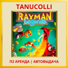 ☀️ Rayman Legends (PS/PS4/PS5/EN) Аренда 10 суток