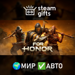For Honor - Year 8 Gold Edition МИР АВТО