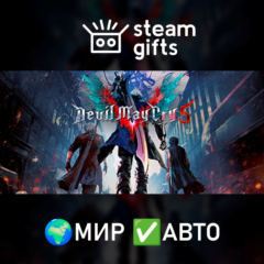 Devil May Cry 5 + Vergil МИР АВТО