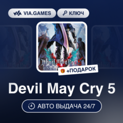Devil May Cry 5 (Steam Ключ) МИР (Не все страны) + ПОДАРОК