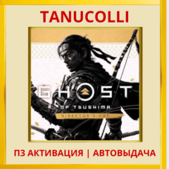 ☀️ Ghost of Tsushima Режис (PS/PS4/RU) П3 Активация