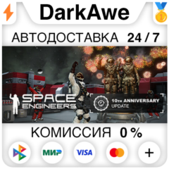 Space Engineers STEAM•RU ⚡️АВТОДОСТАВКА 💳0%