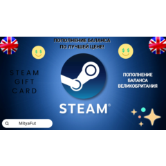 🟣СТИМ ВЕЛИКОБРИТАНИЯ✅ПОДАРОЧНАЯ КАРТА⚡КОШЕЛЬКА 24/7🚀