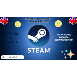 🟣STEAM UK✅GIFT CARD⚡WALLET 24/7🚀TOP-UP IN POUNDS🟣