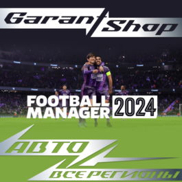 ☑️Football Manager 2024 🔶AUTODELIVERY🔶STEAM🔶RU/WRLD