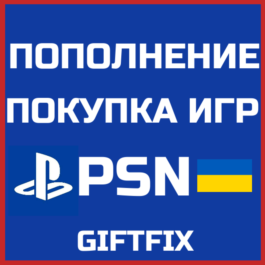 BUY GAMES / UAH PSN WALLET REPLENISHMENT UA