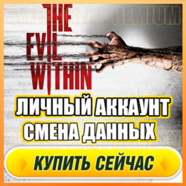 🔥 The Evil Within ⭐ PERSONAL ACCOUNT + MAIL