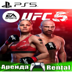 🎮UFC 5 (PS5/ENG) Аренда 🔰