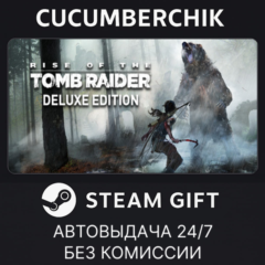 Rise of the Tomb Raider: 20 Year Celebration✅STEAM GIFT AUTO✅RU+МИР