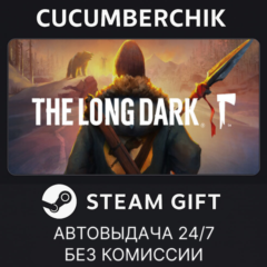The Long Dark✅STEAM GIFT AUTO✅RU+МИР
