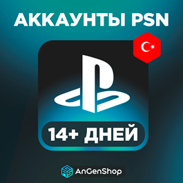 🇹🇷 Account PS4/PS5(Registration) PlayStation Turkey👽