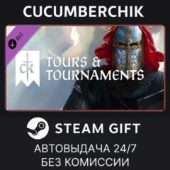 Crusader Kings III: Tours & Tournaments✅STEAM GIFT AUTO✅RU+МИР