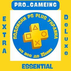 🎮PS Plus Украина ГАРАНТИЯ НИЗКОЙ ЦЕНЫ, БЫСТРО!🇺🇦