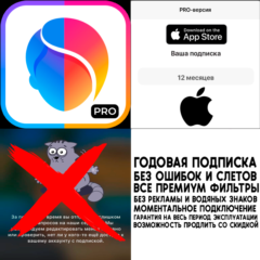 ⚡ FACEAPP PRO iPhone ios AppStore 1  / 6 / 12 МЕСЯЦЕВ iPhone FACE APP