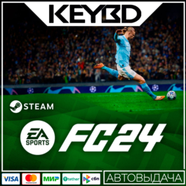 EA SPORTS FC™ 24 ·  🚀АВТО🔥 0%💳 Cards