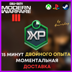 15 МИНУТ 2XP CoD MW 3 / Modern Warfare 3 🔑🚀