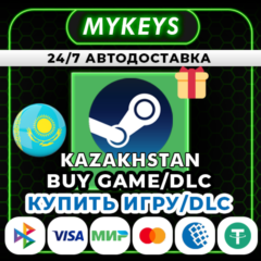 АВТО ПОДАРОК СТИМ ПОКУПКА ИГРА | КЗТ ТЕНГЕ 24/7