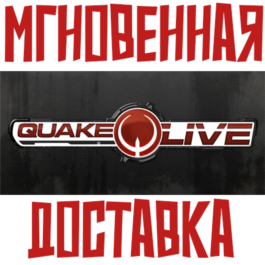 ✅Quake Live ⚡ Steam\RegionFree\Key⭐ + 🎁